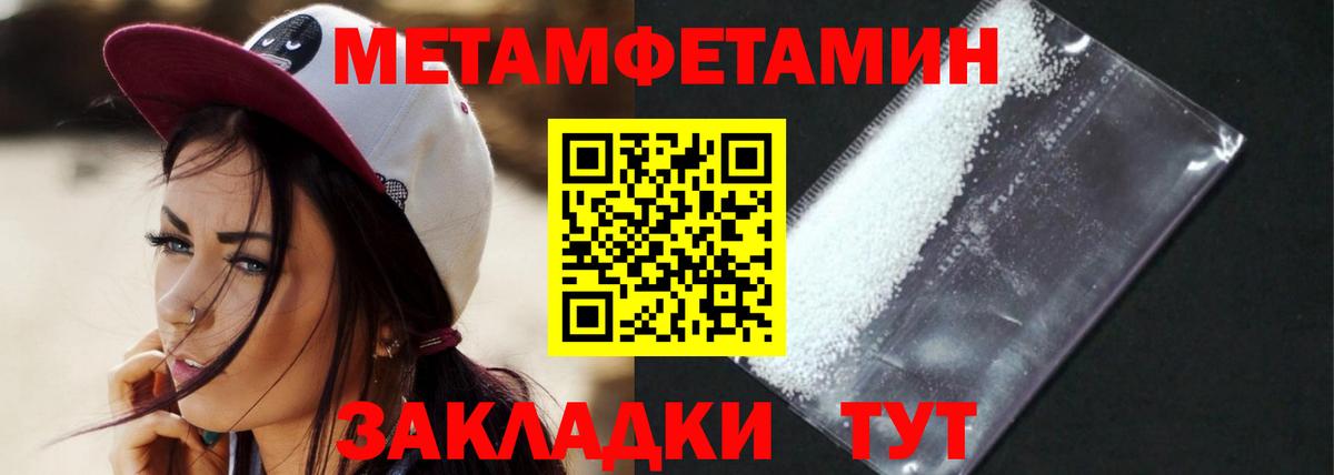 АМФЕТАМИН Premium Северск