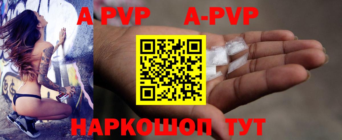 APVP крисы CK  Alpha PVP VHQ  Вход с VPN  Северск 