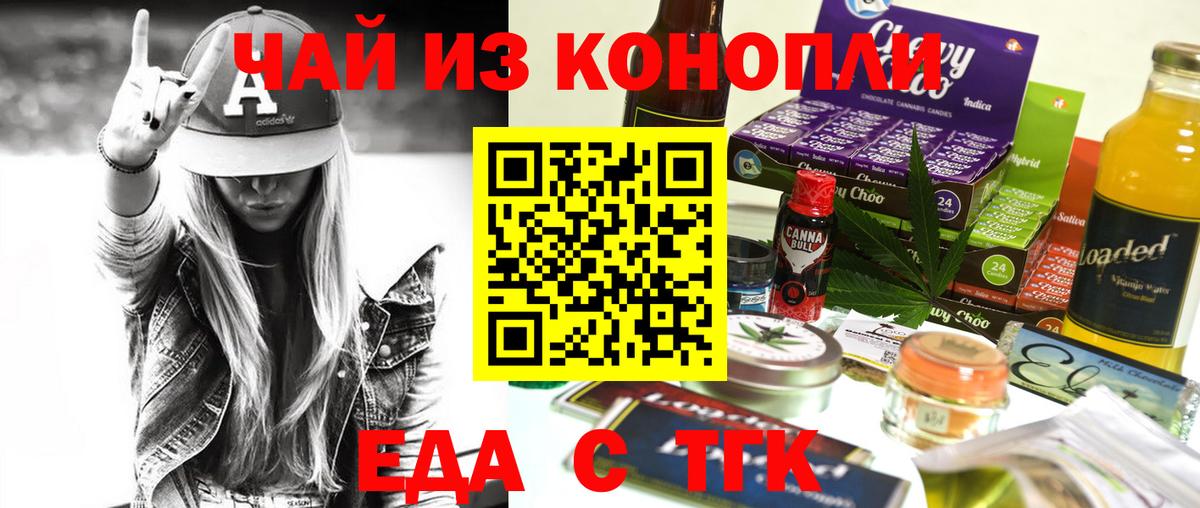 Северск  Печенье с ТГК марихуана  Вход с VPN 