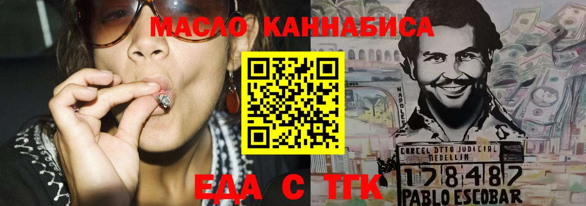 Cannafood конопля Северск