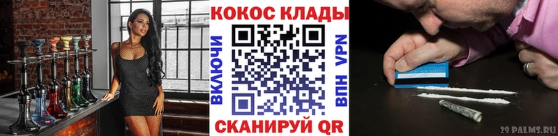 где можно купить   это клад  OMG tor  Кокаин VHQ  Северск 