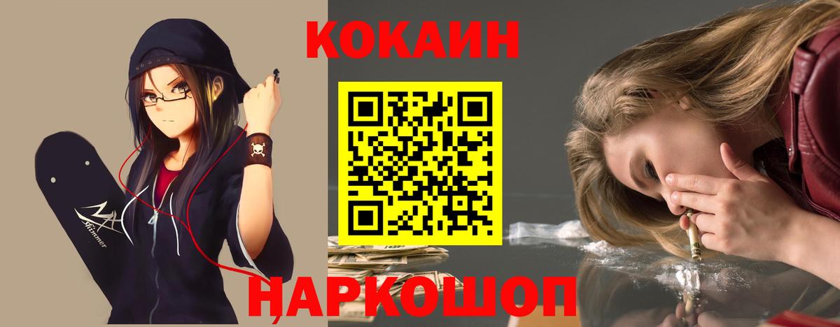 MDMA  Вход с VPN  Бошки Шишки  Меф МЯУ МЯУ   МЕФ  Северск  Alpha PVP СОЛЬ кристаллы 