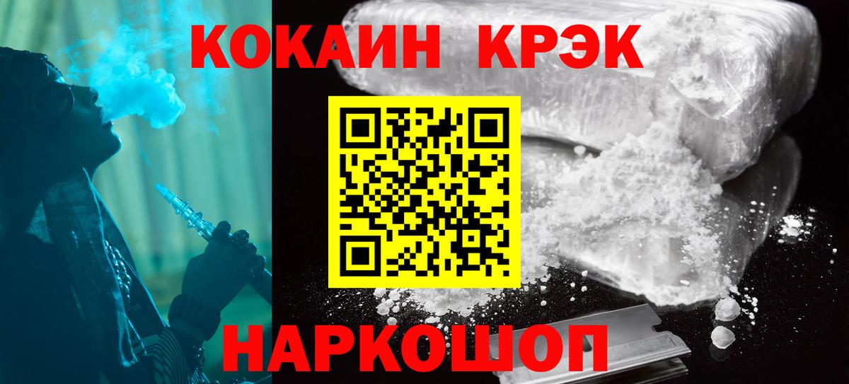 Cocaine 98% Северск