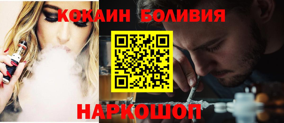 Северск  COCAIN FishScale  Кокаин VHQ  цена   Вход с VPN 