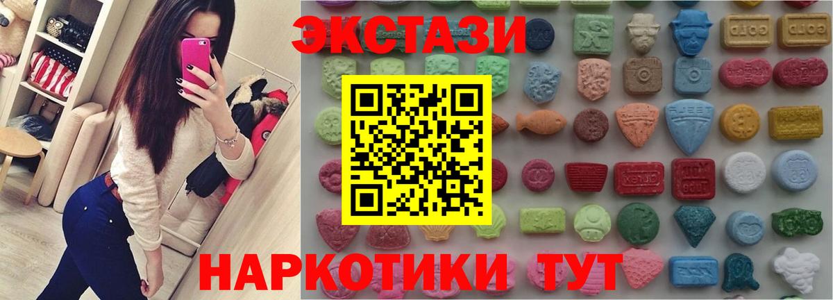 ЭКСТАЗИ круглые  Вход с VPN  Экстази mix  ЭКСТАЗИ  Северск 