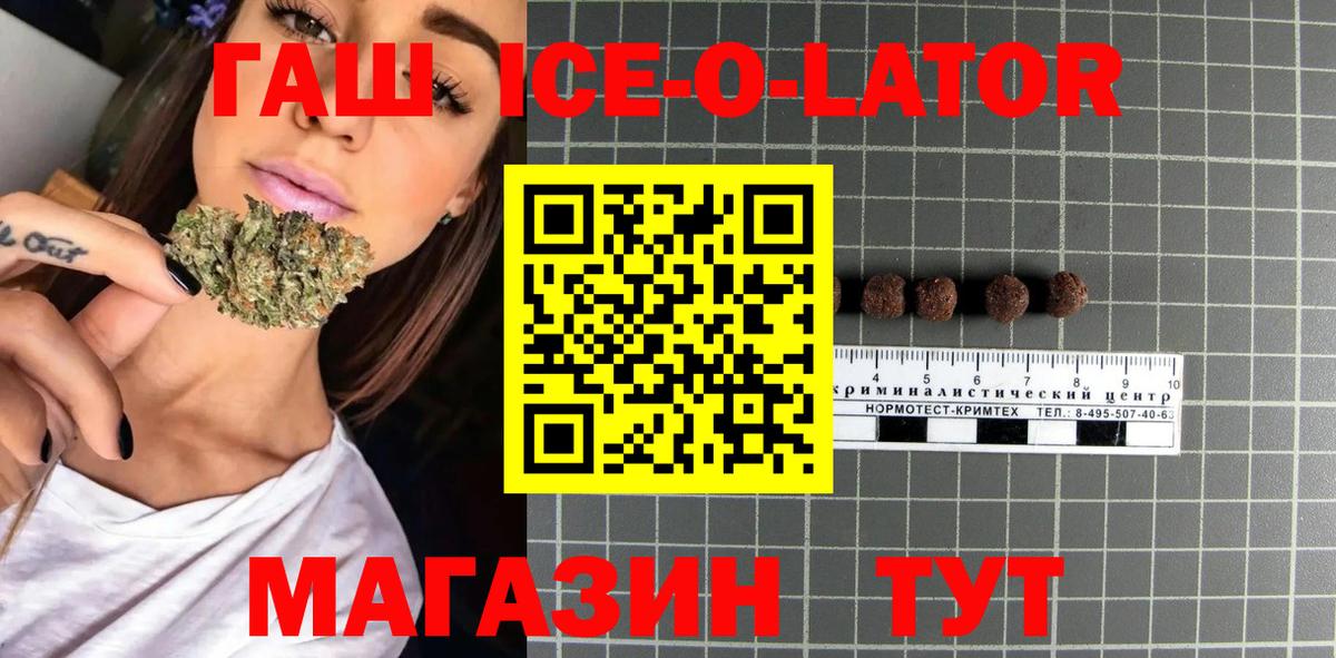 ГАШИШ AMNESIA HAZE  Гашиш убойный  Вход с VPN  Северск 