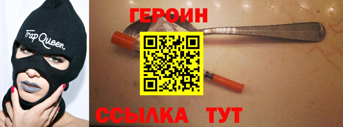 ГЕРОИН афганец  Вход с VPN  Северск 