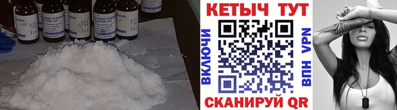 КЕТАМИН ketamine Северск