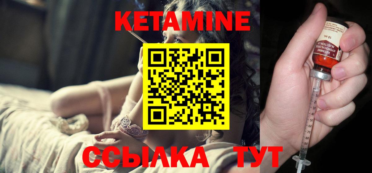 Северск  КЕТАМИН ketamine  Вход с VPN 