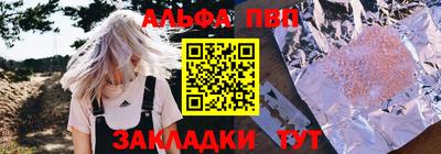 альфа пвп VHQ Обь