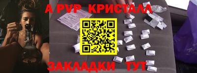 ALPHA-PVP Первоуральск