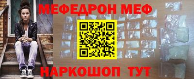 мескалин Партизанск