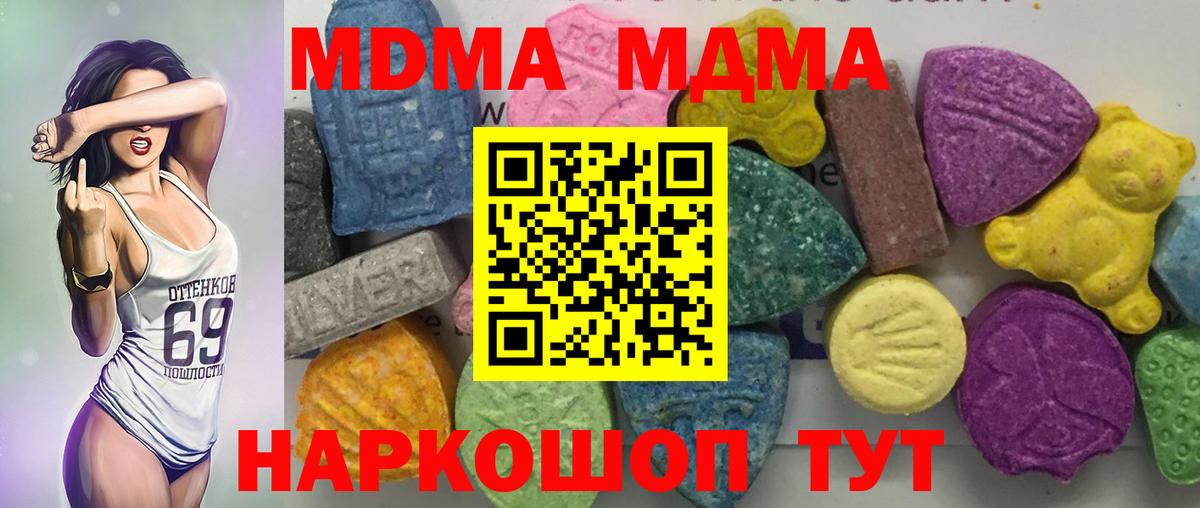 MDMA молли Северск