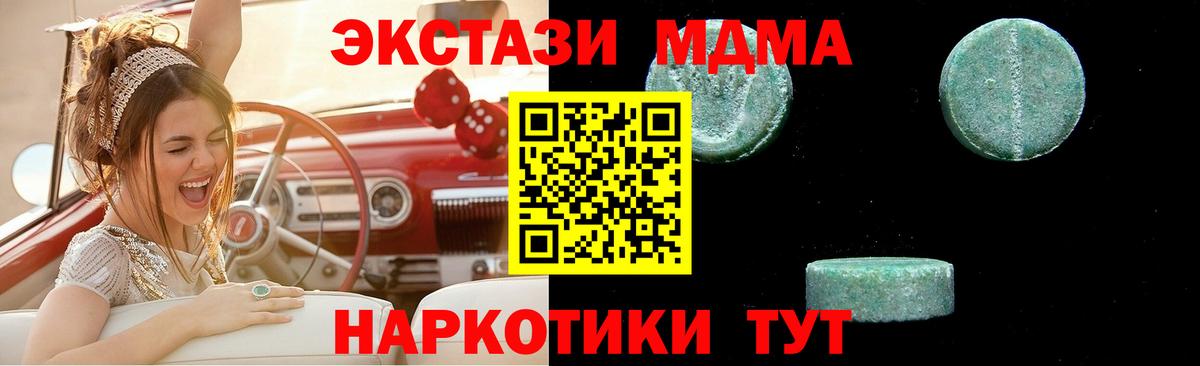 Северск  МДМА кристаллы  Вход с VPN 