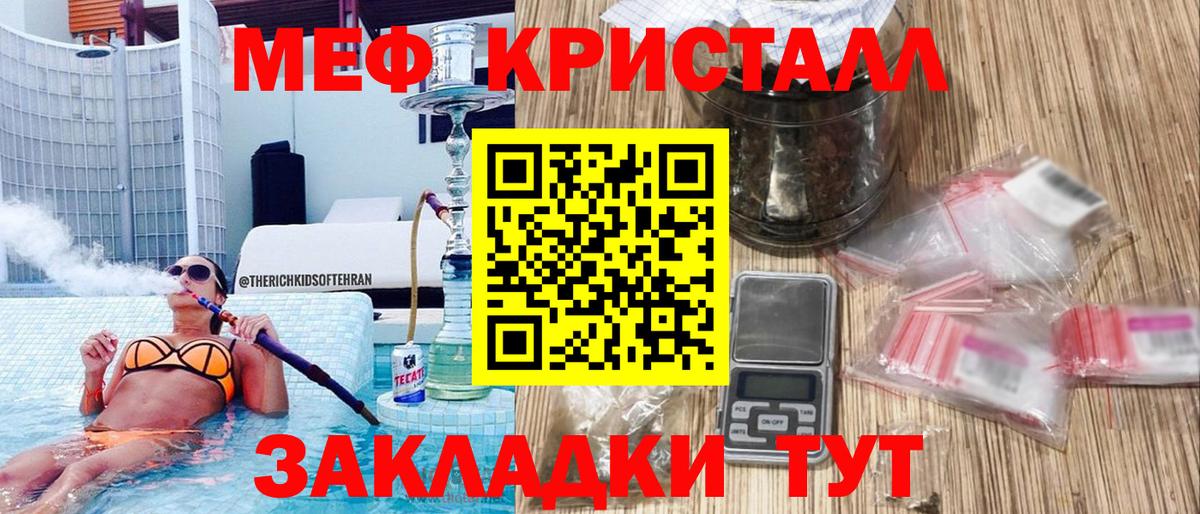 Мефедрон VHQ  Меф  Северск  Вход с VPN  Мефедрон 