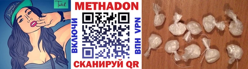 хочу наркоту Северск Метадон VHQ