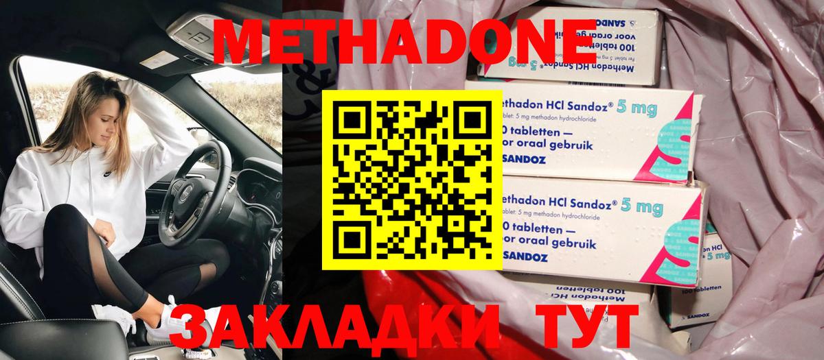 ссылка на мегу онион  Вход с VPN  Северск  Метадон methadone  МЕТАДОН белоснежный 
