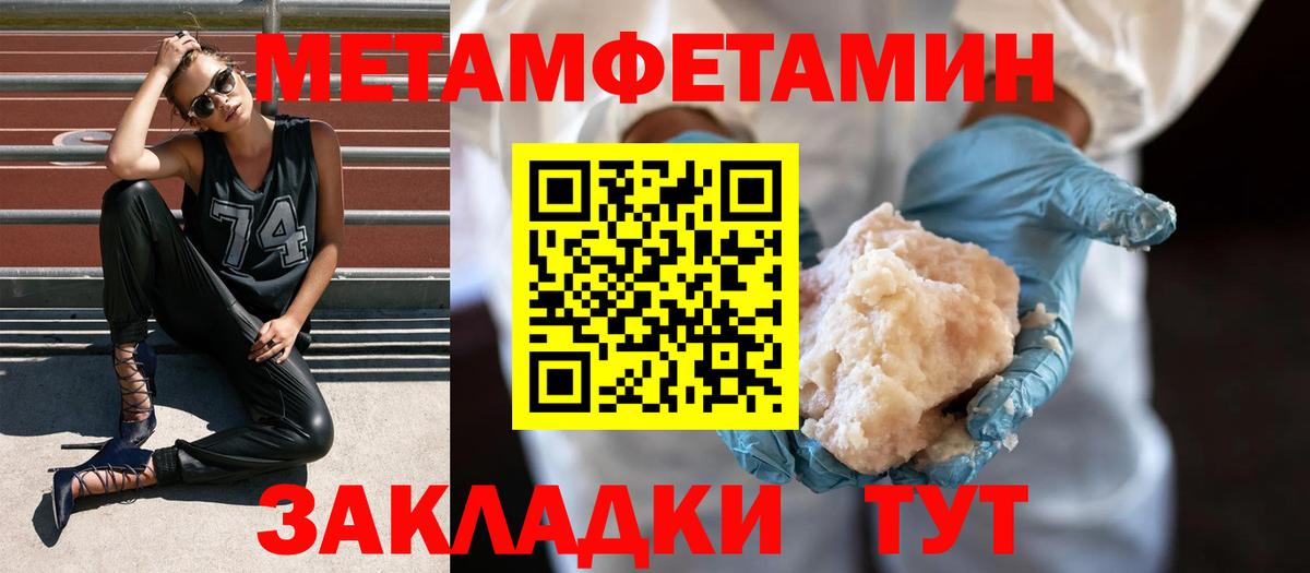Северск  Метамфетамин винт  Метамфетамин винт  Метамфетамин  Вход с VPN 