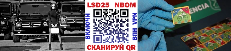 Марки N-bome 1,8мг Северск