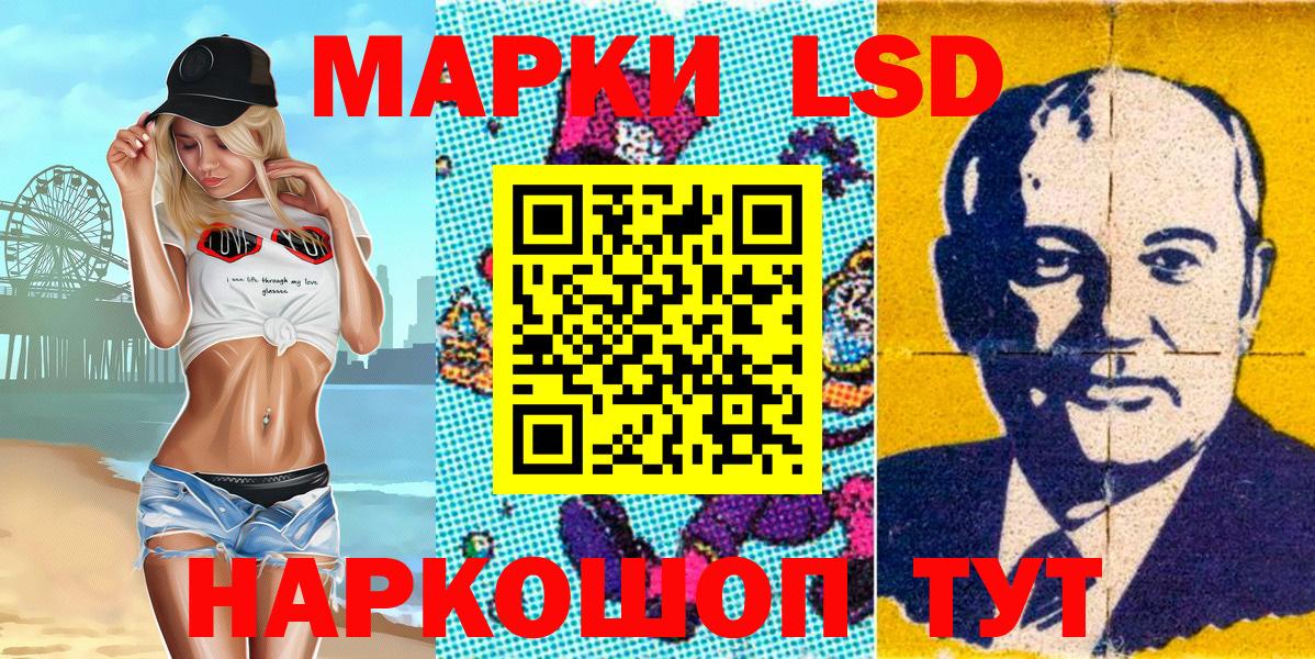 Наркотические марки 1,8мг  где купить наркоту  Вход с VPN  Северск  Наркотические марки 1,8мг 