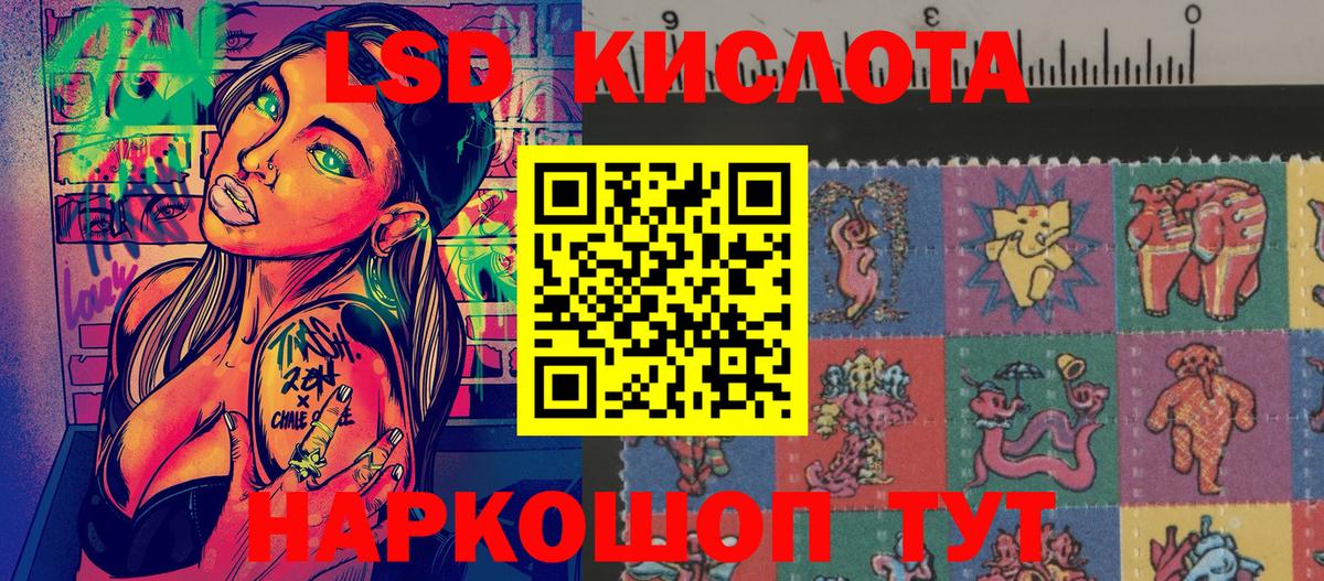 Марки 25I-NBOMe 1500мкг Северск