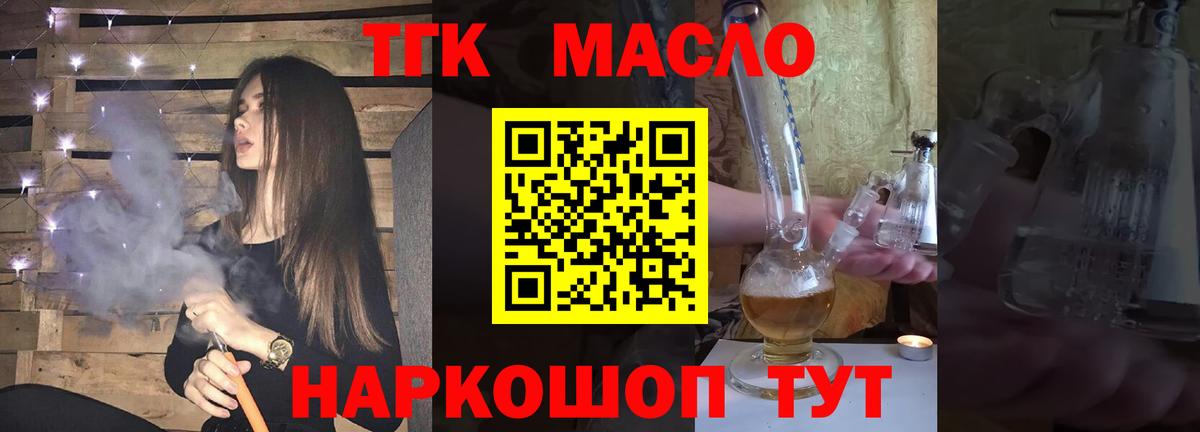 Северск  ТГК концентрат  наркота  Вход с VPN 